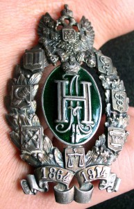 50 лет Земских Учреждений