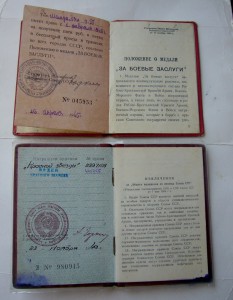 Комплект на КГБ-шника с доками
