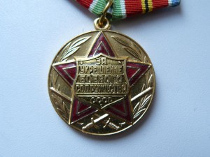 За укрепление боевого содружества