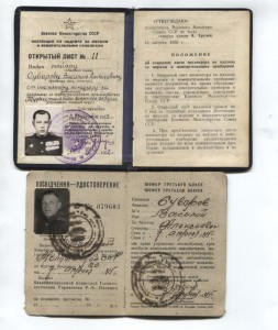 Полный архив на майора Суворова