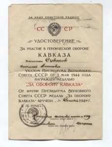 Полный архив на майора Суворова