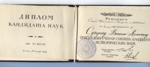 Полный архив на майора Суворова