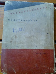 Карманный справочник по фотографии 1928г.Др.Фогеля.