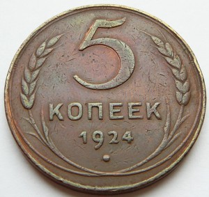 Советы: медь и билон