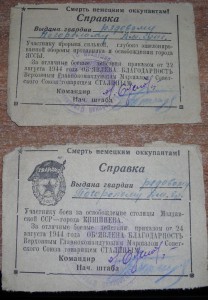 Рядовой-ездовой. Десантура. Две Отваги, одна с П-ухом