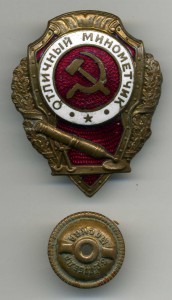 Отличный минометчик
