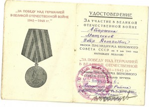 Группа с КЗ(пятка) + док на знак "отличный артиллерист"