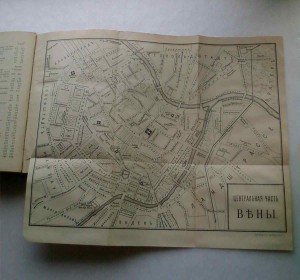 Курьер.Практический путеводитель.1903 г.