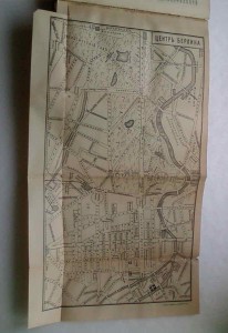 Курьер.Практический путеводитель.1903 г.