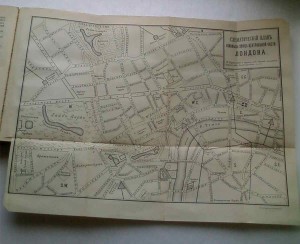 Курьер.Практический путеводитель.1903 г.