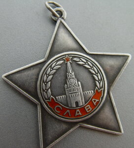 Слава 3 степени 744***