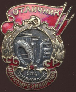 Наркомрезина