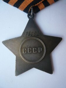 Слава 3ст. № 778052 не носилась!!!