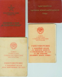 За безупречную службу все 3 ст. и т.д.