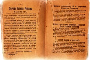 Интересный календарь на 1918г