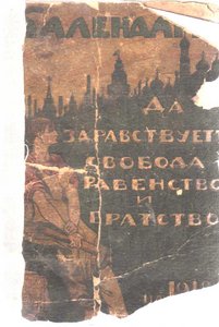 Интересный календарь на 1918г