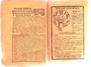 Интересный календарь на 1918г