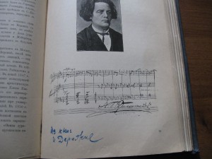 Биографии композиторов с 4 по 20 век.1904г.шикарная книга!