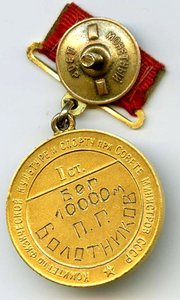 Чемпион СССР,Олимпийский Чемпион,Золотая Медаль.