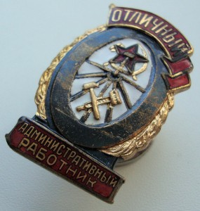 Отличный Административный работник!!!