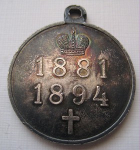 Александр III 1881-1894