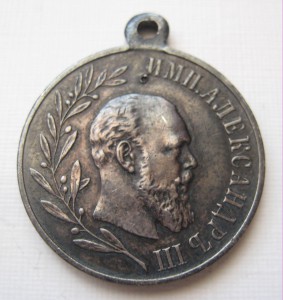 Александр III 1881-1894