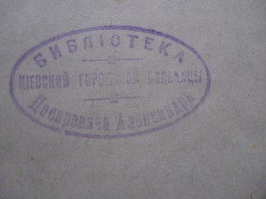 современная клиника и терапия 1909г.из библ.цесар.Александра