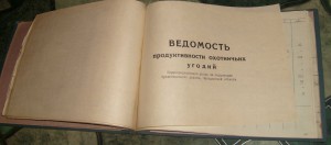 большая карта охотничьих угодий Магаданской обл. 1959г +