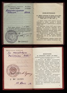 КЗ+ТКЗ = ОК ГОЗНАК 1945 + ТД (на одного).