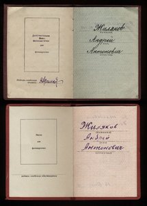 КЗ+ТКЗ = ОК ГОЗНАК 1945 + ТД (на одного).