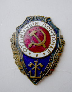 Отличный Понтонёр
