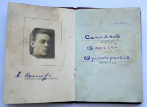 НПИ (Новочеркасский политехнический институт).