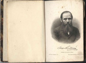 Достоевский Ф.М. псс 12 т. конец ХIХ в.