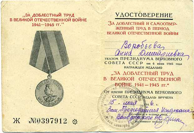 Небольшой комплект Воробьевой