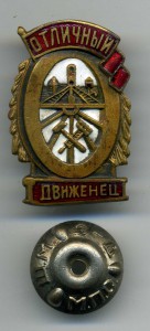 Отличный движенец