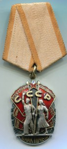 ЗП № 1 531 959