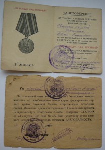 Василенко (подп.: Вайнштейн)-Прага,Будапешт,Япония,Благ.372