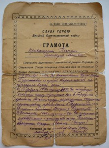 Лот документов (подписи ГСС, Благ...)