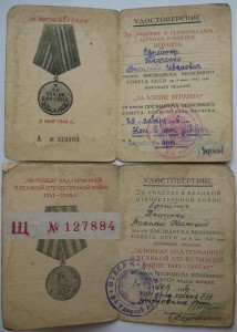 Лот документов (подписи ГСС, Благ...)