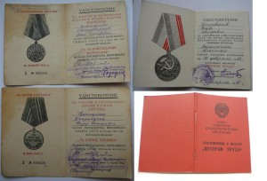 Лот документов (подписи ГСС, Благ...)