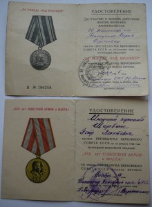 Лот документов (подписи ГСС, Благ...)