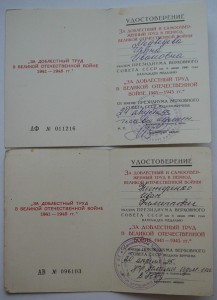 Лот документов (подписи ГСС, Благ...)