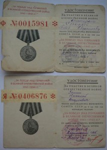 Лот документов (подписи ГСС, Благ...)