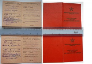 Лот документов (подписи ГСС, Благ...)