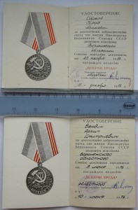 Лот документов (подписи ГСС, Благ...)