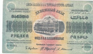 Закавказья.