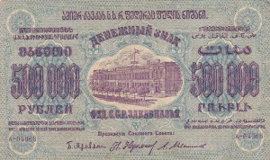 Закавказья.