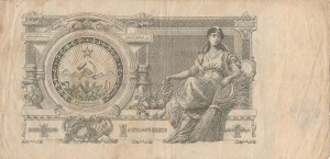 З.С. Ф.С.Р. 1000000000р