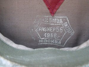 Фуражка  МГБ СССР с ветками