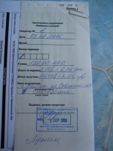 ОПЛАТА